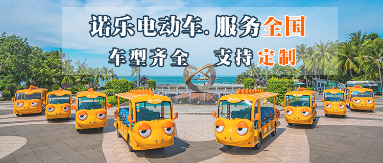 750X320-观光车轮播M.jpg